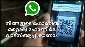 Spy Tracker App for Android